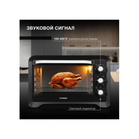 Мини-печь Hyundai MIO-HY095 45л. 2000Вт черный - фото 15