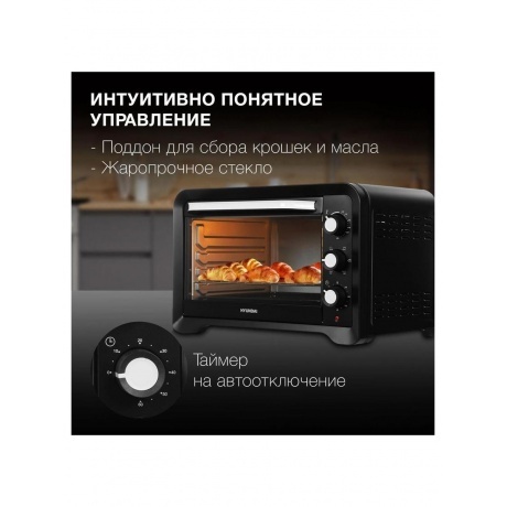 Мини-печь Hyundai MIO-HY095 45л. 2000Вт черный - фото 16