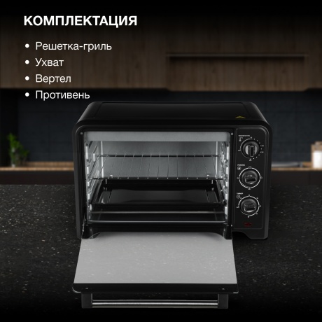 Мини-печь Hyundai MIO-HY092 35л. 1600Вт черный - фото 12