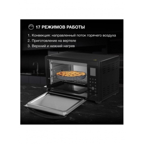 Мини-печь Hyundai MIO-HY097 35л. 1600Вт черный - фото 15