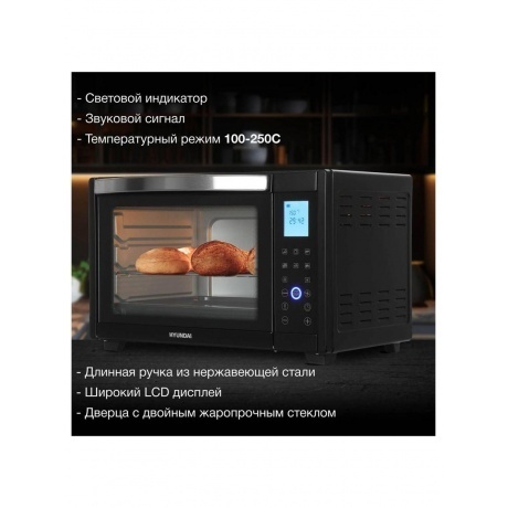 Мини-печь Hyundai MIO-HY097 35л. 1600Вт черный - фото 16
