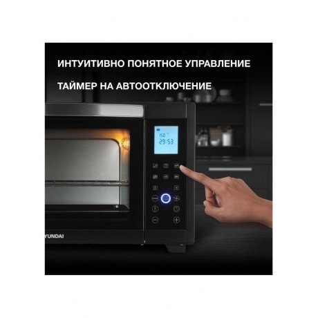 Мини-печь Hyundai MIO-HY097 35л. 1600Вт черный - фото 17