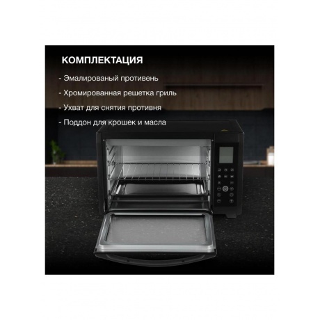 Мини-печь Hyundai MIO-HY097 35л. 1600Вт черный - фото 18