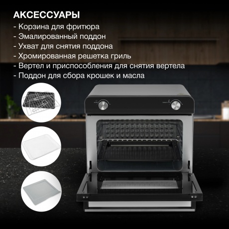 Мини-печь Hyundai MIO-HY087 36л. 1700Вт серебристый/черный - фото 11