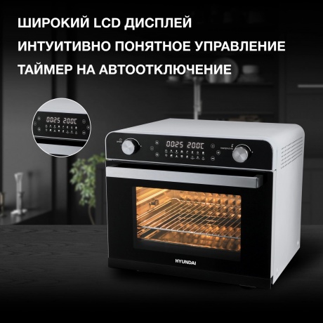 Мини-печь Hyundai MIO-HY087 36л. 1700Вт серебристый/черный - фото 12