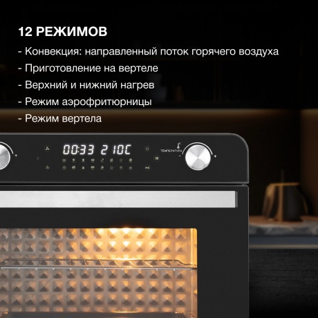 Мини-печь Hyundai MIO-HY087 36л. 1700Вт серебристый/черный - фото 7