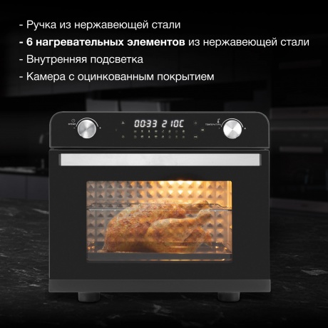 Мини-печь Hyundai MIO-HY087 36л. 1700Вт серебристый/черный - фото 10