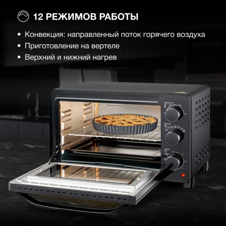 Мини-печь Hyundai MIO-HY080 23л. 1500Вт черный - фото 8