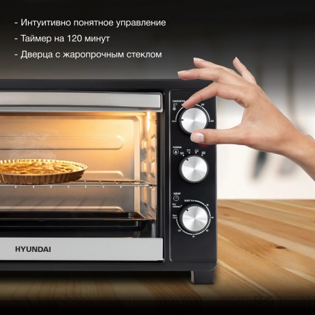Мини-печь Hyundai MIO-HY074 30л. 1500Вт серебристый/черный - фото 7