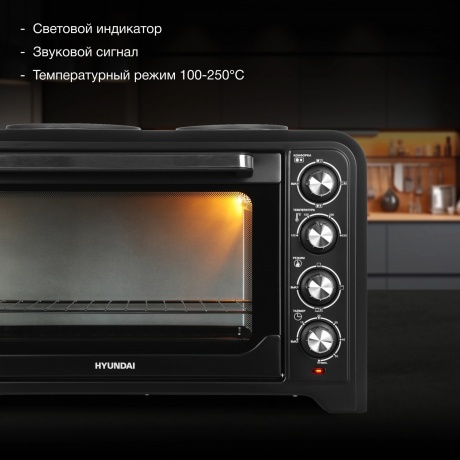 Мини-печь Hyundai MIO-HY098 42л. 1600Вт черный - фото 18