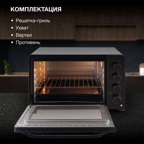 Мини-печь Hyundai MIO-HY081 38л. 2000Вт серебристый/черный - фото 11