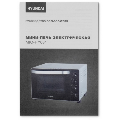 Мини-печь Hyundai MIO-HY081 38л. 2000Вт серебристый/черный - фото 14