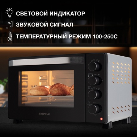 Мини-печь Hyundai MIO-HY081 38л. 2000Вт серебристый/черный - фото 8