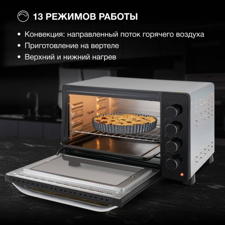 Мини-печь Hyundai MIO-HY081 38л. 2000Вт серебристый/черный - фото 9