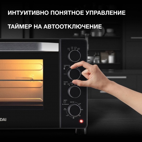 Мини-печь Hyundai MIO-HY081 38л. 2000Вт серебристый/черный - фото 10