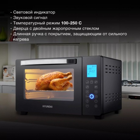 Мини-печь Hyundai MIO-HY096 28л. 1600Вт черный - фото 13