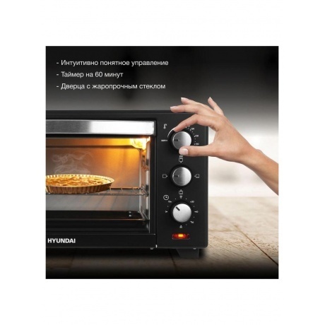 Мини-печь Hyundai MIO-HY090 20л. 1380Вт черный - фото 15