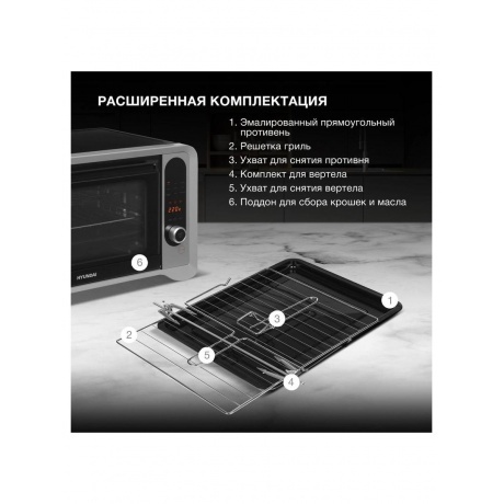 Мини-печь Hyundai MIO-HY104 35л. 1600Вт черный - фото 26