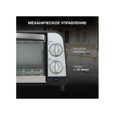 Мини-печь Hyundai MIO-HY071 9л. 800Вт серебристый/черный - фото 12