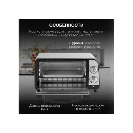 Мини-печь Hyundai MIO-HY071 9л. 800Вт серебристый/черный - фото 14