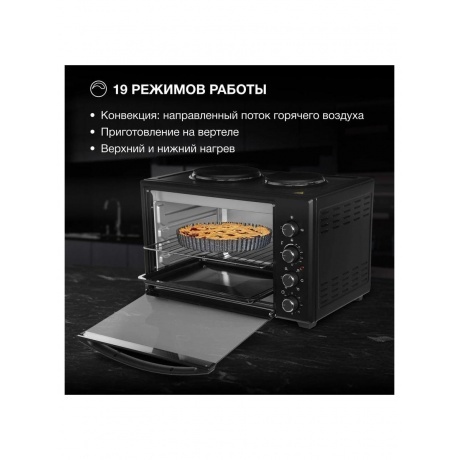 Мини-печь Hyundai MIO-HY099 45л. 1600Вт черный - фото 14