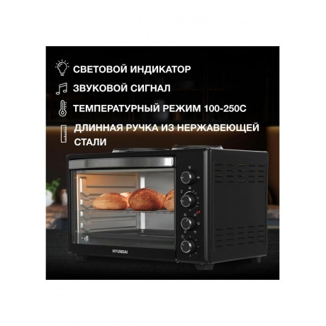 Мини-печь Hyundai MIO-HY099 45л. 1600Вт черный - фото 15