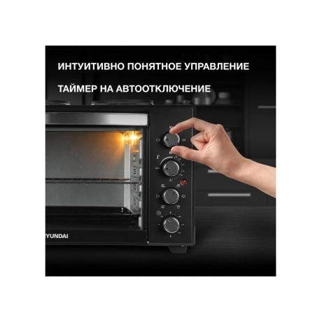 Мини-печь Hyundai MIO-HY099 45л. 1600Вт черный - фото 16