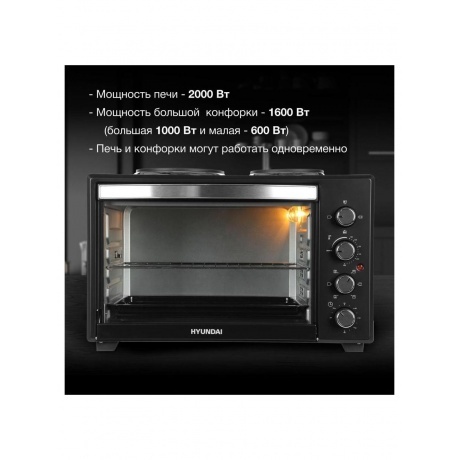 Мини-печь Hyundai MIO-HY099 45л. 1600Вт черный - фото 18