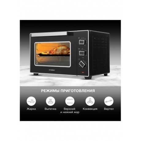 Мини-печь Hyundai MIO-HY107 45л. 2200Вт черный - фото 23