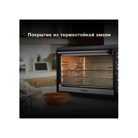 Мини-печь Hyundai MIO-HY076 45л. 2000Вт серебристый/черный - фото 12