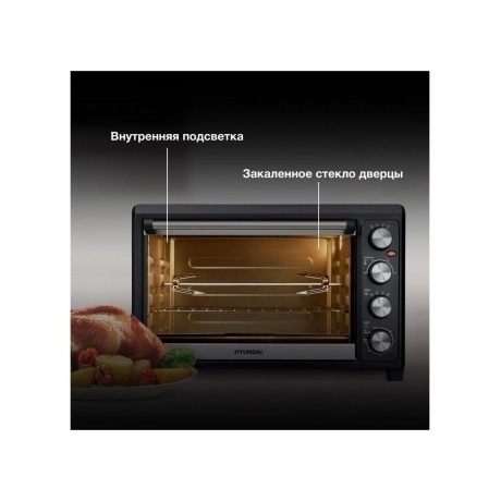 Мини-печь Hyundai MIO-HY076 45л. 2000Вт серебристый/черный - фото 13