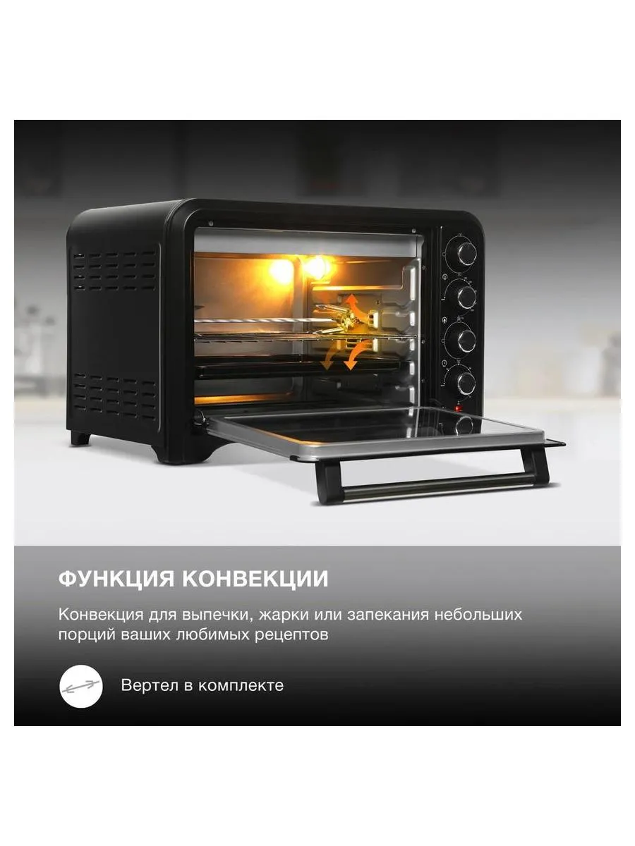 Мини-печь Hyundai MIO-HY105 45л. 2000Вт черный - фото 16