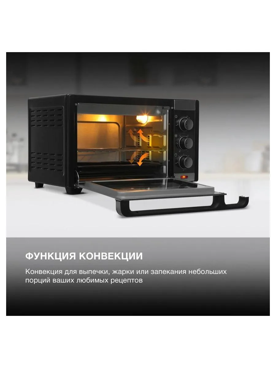 Мини-печь Hyundai MIO-HY101 30л. 1600Вт черный - фото 21