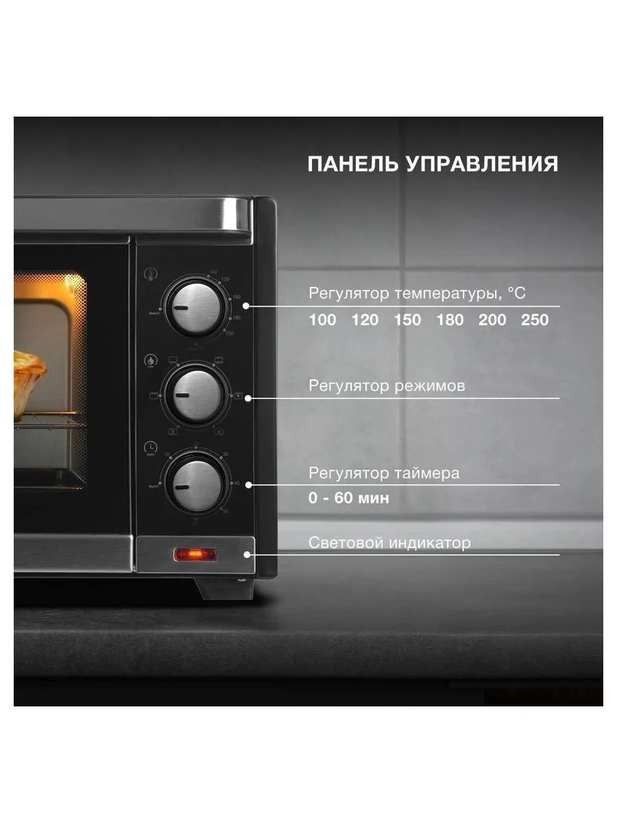 Мини-печь Hyundai MIO-HY101 30л. 1600Вт черный - фото 25