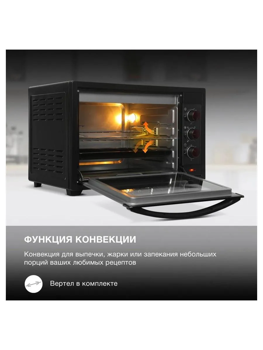 Мини-печь Hyundai MIO-HY102 50л. 2000Вт черный/красный - фото 20