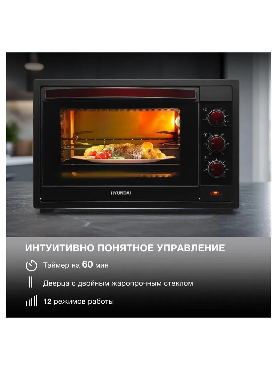 Мини-печь Hyundai MIO-HY102 50л. 2000Вт черный/красный - фото 21