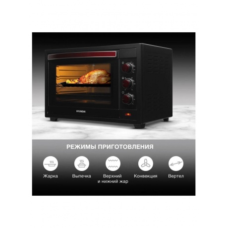 Мини-печь Hyundai MIO-HY102 50л. 2000Вт черный/красный - фото 23