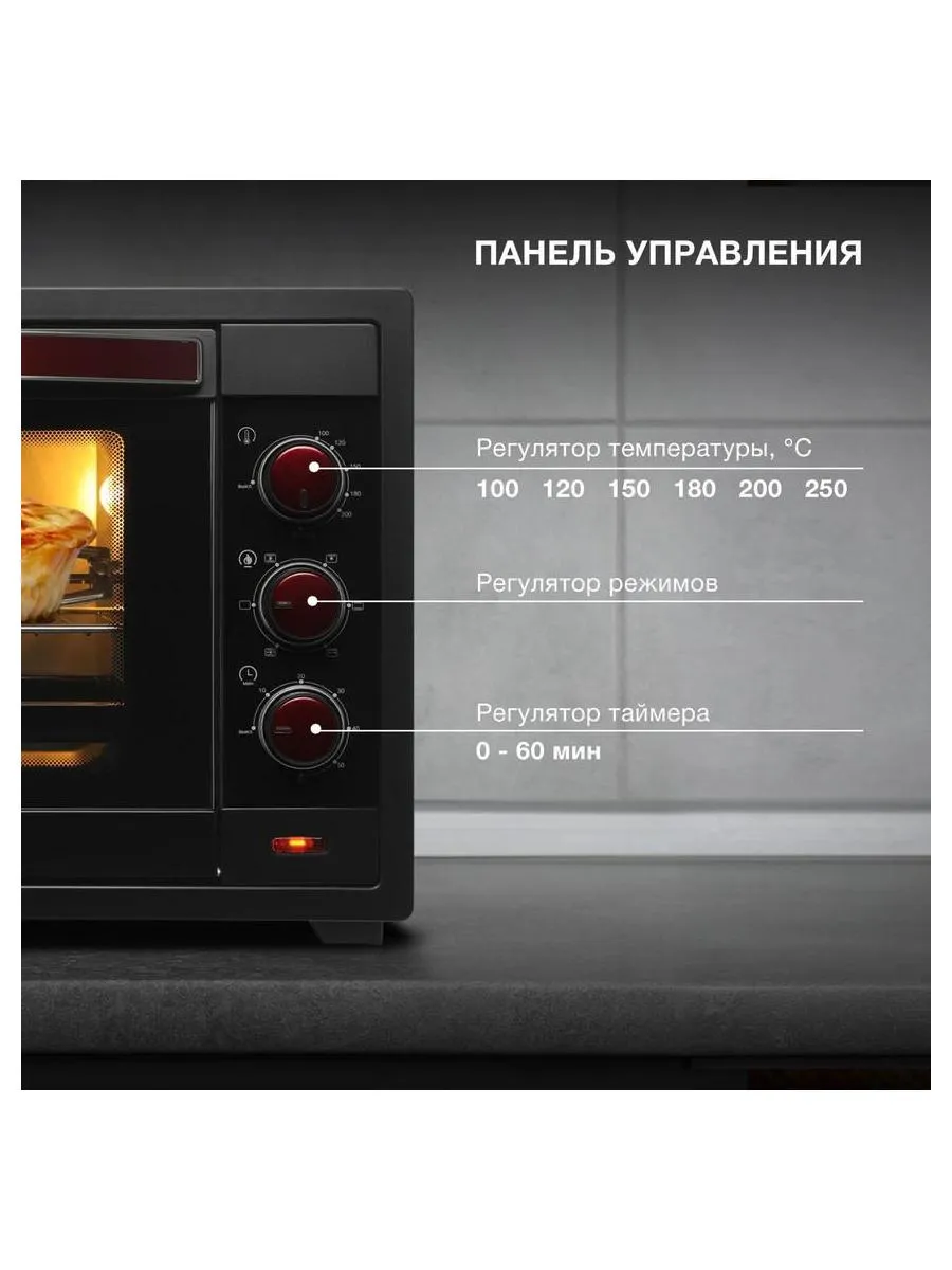 Мини-печь Hyundai MIO-HY102 50л. 2000Вт черный/красный - фото 24