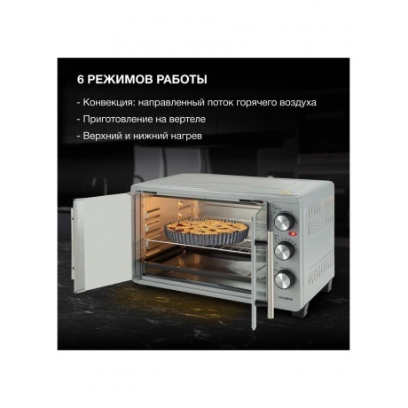 Мини-печь Hyundai MIO-HY077 30л. 1500Вт серебристый - фото 14