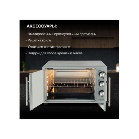 Мини-печь Hyundai MIO-HY077 30л. 1500Вт серебристый - фото 16