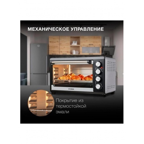 Мини-печь Hyundai MIO-HY075 38л. 2000Вт серебристый/черный - фото 12
