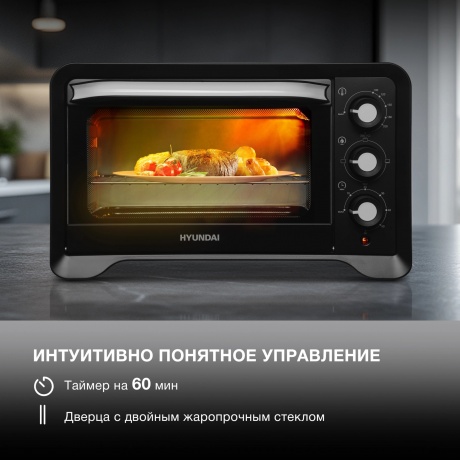 Мини-печь Hyundai MIO-HY103 20л. 1380Вт черный - фото 15