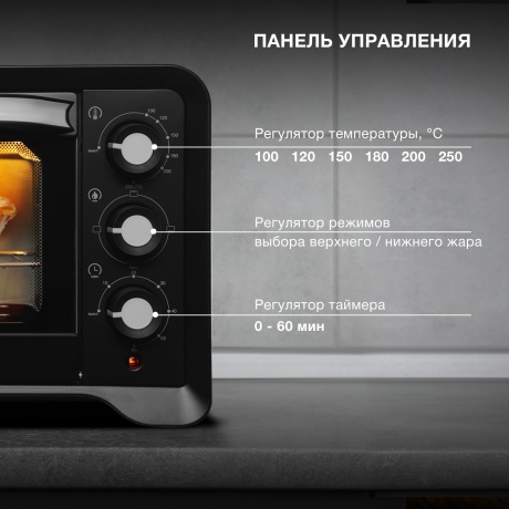 Мини-печь Hyundai MIO-HY103 20л. 1380Вт черный - фото 18