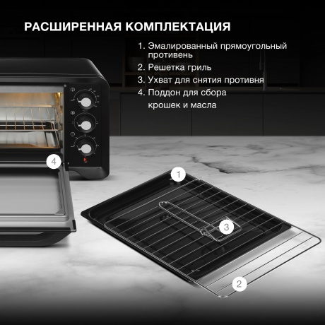 Мини-печь Hyundai MIO-HY103 20л. 1380Вт черный - фото 19