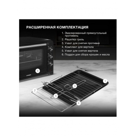 Мини-печь Hyundai MIO-HY106 60л. 2200Вт черный - фото 26