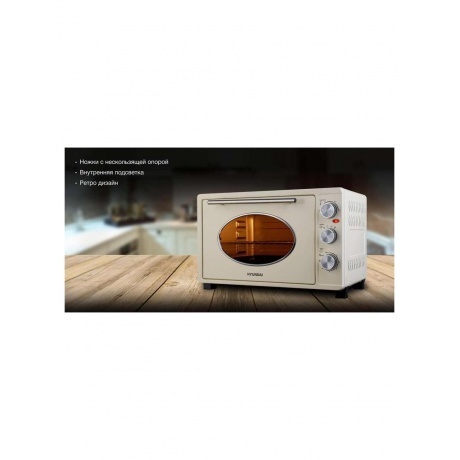 Мини-печь Hyundai MIO-HY084 33л. 1500Вт бежевый/хром - фото 16