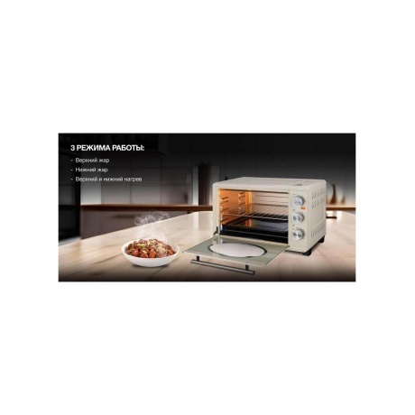 Мини-печь Hyundai MIO-HY084 33л. 1500Вт бежевый/хром - фото 17