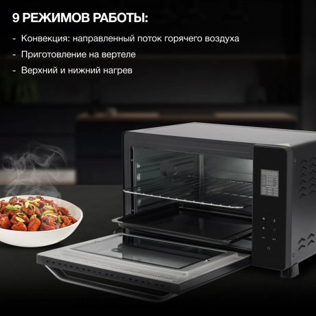 Мини-печь Hyundai MIO-HY082 38л. 2000Вт черный - фото 11