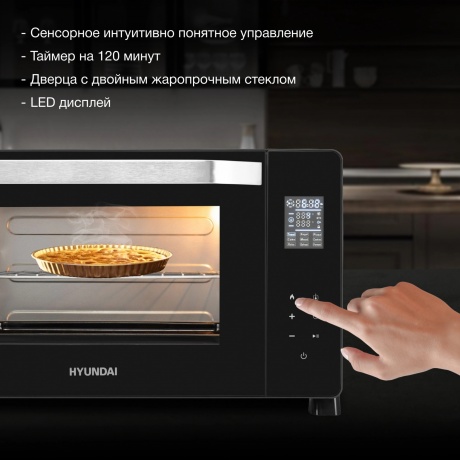 Мини-печь Hyundai MIO-HY082 38л. 2000Вт черный - фото 9