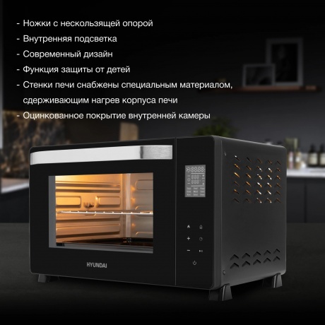 Мини-печь Hyundai MIO-HY082 38л. 2000Вт черный - фото 10